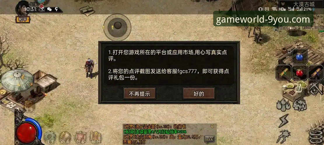 九游客户端下载安全操作教程：正版验证与风险规避指南