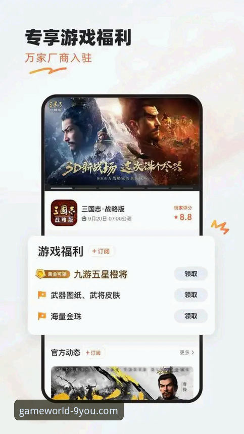 九游官网平台最新动态：新手用户如何安全高效下载九游游戏中心全攻略