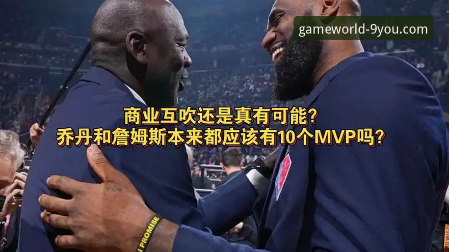 安东尼力挺亚历山大MVP，未来能否比肩乔丹詹姆斯？深度揭秘